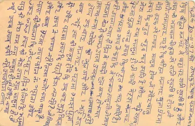 Lahore — carta postal com texto em escrita devanagari — editor não identificado — Verso