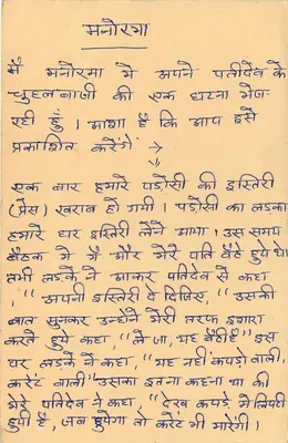 Sangamner — texto em marathi — editor não visível — Verso