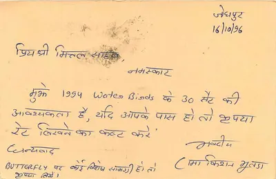 Jaipur — carta postal com selo de 15 p. — Mittal Stamp Co. — Verso