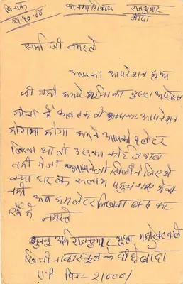 Indian Postcard — Stamps 10 and 15 Years — Bengali Script Writing — Back