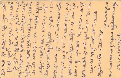 Jaipur — carta postal com texto em devanagari — editor não visível — Verso