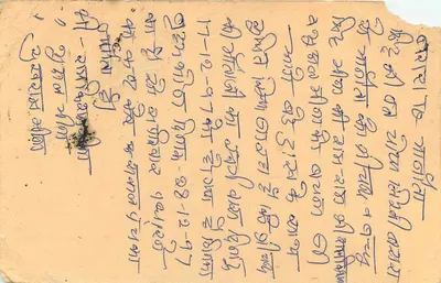 Nagpur — India — tarjeta postal con sellos y sello de cancelación — Reverso