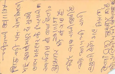 Carta postal indiana — texto em escrita devanagari — selo de 10 e 15 annas — Verso