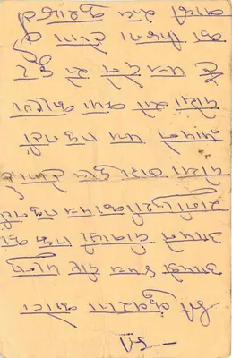 Carta postal indiana — texto em escrita devanagari — selo de 15 p. e carimbo do 3.12.37 — Verso
