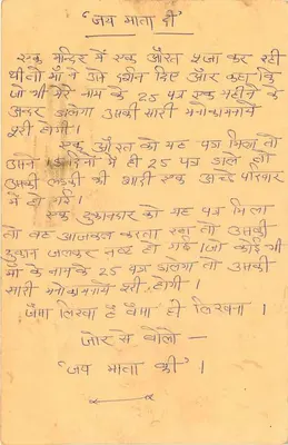 Jaya Mata Di — poema em escrita devanagari — editor não visível — Verso