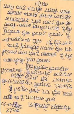 Mumbai — indyjska karta pocztowa z tekstem w devanagari — wydawca nie widoczny — Rewers