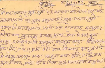 Carta postal indiana — texto em escrita devanagari — selo de 15 p. e 10 p. — carimbo de Gwalior — Verso