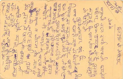 Cartolina indiana — testo in scrittura devanagari — francobolli da 10 e 15 annas — Verso