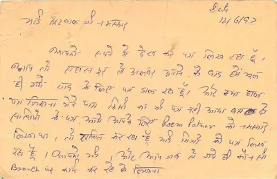 गिरी - एसबीआई शाखा - भारतीय पोस्टकार्ड — पीछे