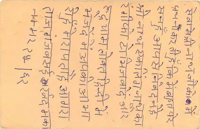 Anand, Gujarat — mercado — tarjeta postal india — Reverso