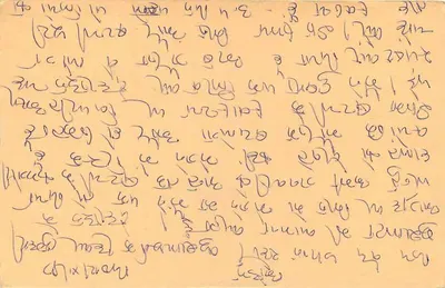 Indyjska kartka pocztowa — tekst w pisanie — wydawca nie widoczny — Rewers