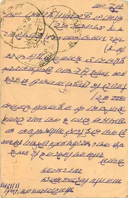 Khemaka - Perto de Jaipur — carta postal indiana com selo de 10 annas e carimbo postal — Verso