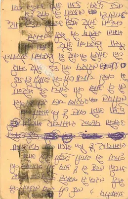Carta postal indiana — texto em escrita devanagari — selo de 10 p. e 15 p. — carimbo 'AS MARGHAGARH' — Verso