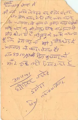Dhoolpur — Índia — cartão postal com selos e carimbos — Verso