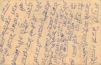 Dholpur (Rajasthan) — carta postal enviada em torno de 1967 — editor não identificado — Verso