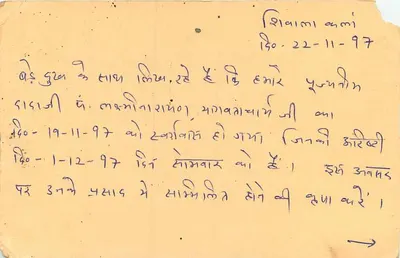 Cartolina indiana — testo in scrittura devanagari — timbro da 15 p. e cancellatura del 22-11-1997 — Verso