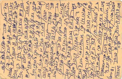 Jaipur — carta postal enviada em torno de 1950 — editor desconhecido, número de série não visível — Verso