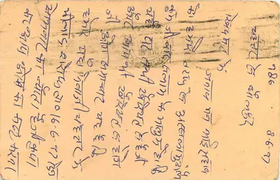 Delhi — cartão postal indiano com selo e carimbos — Verso