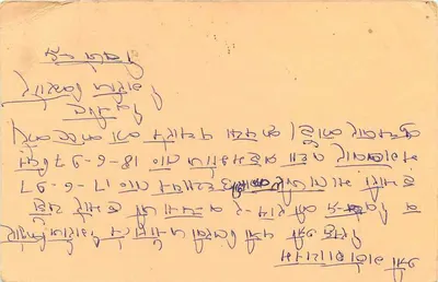 Carta postal indiana — texto em escrita devanagari — editor não visível — Verso