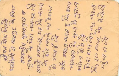Carta postal indiana — texto em Gujarati — selos de 10 e 15 annas — Verso