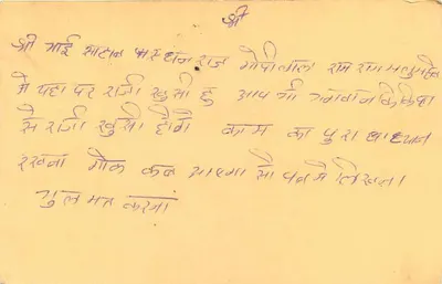 Bhavnagar — carta postal indiana com selo de 10 annas — editor não visível — Verso