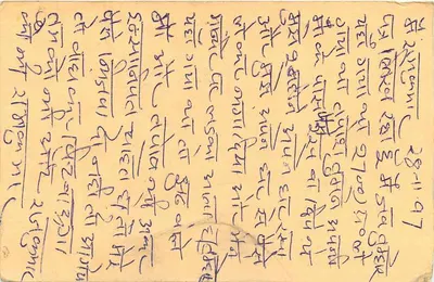 Carte postale indienne — texte en écriture devanagari — timbre 15 p. avec cachet — Verso