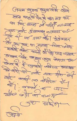 Dharamsala — antieke ansichtkaart uit India met zegels en stempel van Dinhapur, Bihar — Achterkant