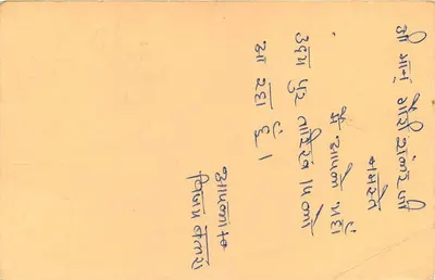 भारतीय पोस्टकार्ड — 15 प. और 10 प. के टिम्बर — गियौर शंकर शू बनाने वाला के लिए उदयपुर (राजस्थान) में भेजा गया — पीछे