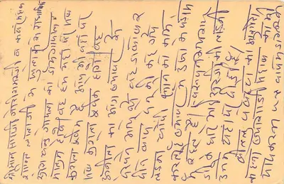 Carta postal indiana — texto em escrita devanagari — selo e carimbo postal de Chalakati — Verso