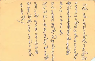 Kudremukh (Pariwar-Sheel) — carta postal indiana com selo de 15 p. e carimbo vermelho — Verso