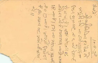 Bhavnagar — indyjska karta pocztowa — wydawca nieznany, numer seryjny nie widoczny — Rewers