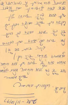Carta postal indiana — texto em escrita devanagari — selos de 10 p. e 15 p. — editor 'POST CARD' — datada 13/11/1978 — Verso