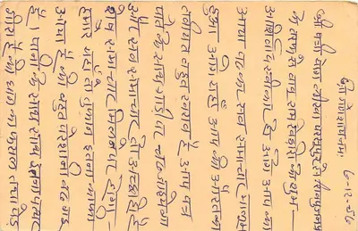 भारतीय पोस्टकार्ड — देवनागरी लिपि में लिखा टेक्स्ट — 10 पैसा और 15 पैसा के मुद्रा — प्राप्तकर्ता पुणे में — पीछे