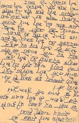 Carta postal indiana — texto em escrita devanagari — destinatário em Jaipur — Verso