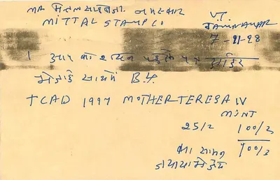 Jaipur — 50º Aniversário da Independência da Índia — India Post — Verso