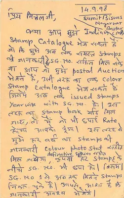 अंतिम भारतीय श्रृंखला — मुद्राओं की सूची — प्रकाशक मित्तल स्टैंप कंपनी — जयपुर — पीछे