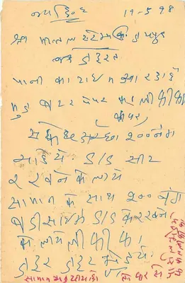 Mercado Dhamani — Jaipur — 50º Aniversário da Independência da Índia — 25 paisa — Verso