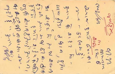 Jodhpur — 50. rocznica niepodległości Indii — wydawca nie widoczny — Rewers