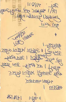 भारत के स्वतंत्रता के 50 वां वर्षगांठ — समारोह के पोस्टकार्ड — प्रकाशक अदृश्य — पीछे