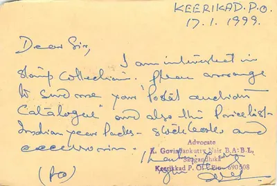 Keerikkad — 50º Aniversário da Independência da Índia — editor não visível — Verso