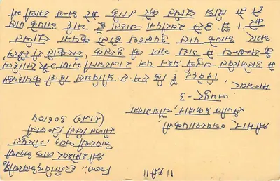 Jaipur — 50º Aniversário da Independência da Índia — India Post — Verso