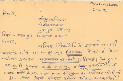 Bambari Sedar, Índia — 50º aniversário da independência — cartão postal editado pela India Post — Verso
