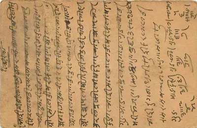 Indyjska kartka pocztowa — tekst w pismie arabskim i devanagari — znaczek ½ anna — Rewers
