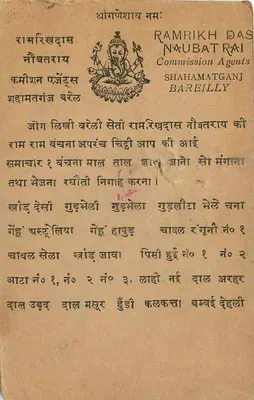Bareilly — Comissários Ramrikh Das — carta postal indiana — Verso