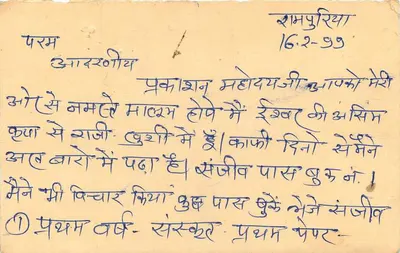 Chittorgarh — 50. rocznica niepodległości Indii — wydawca nieodczytalny — Rewers