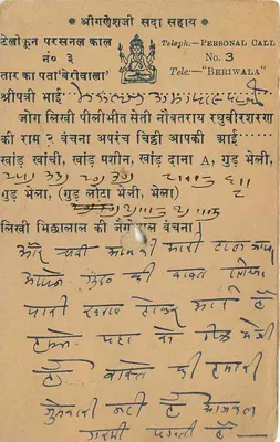Bundi — India — ansichtkaart met zegel van 9 pence — Achterkant