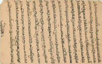 Jaipur H.O. — carta postal datada de março de 1942 — editor India Postage, n° de série 9 PS — Verso