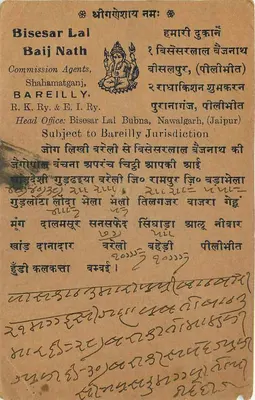 Bareilly — Commission Agents Bisesar Lal — éditeur Bareilly & Jaipur — Rewers