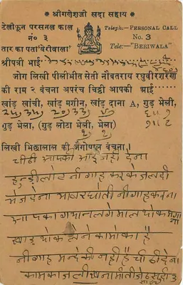 Jaipur — Postcard with 9 Pence Stamp — Publisher Unknown — Back