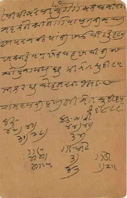 Jajpur — indyjska karta pocztowa z pieczęcią i pismem w devanagari — wydawca India Postage — Rewers